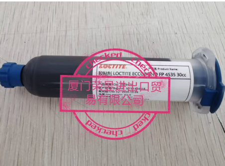 乐泰FP4535(LOCTITE ECCOBOND FP4535)